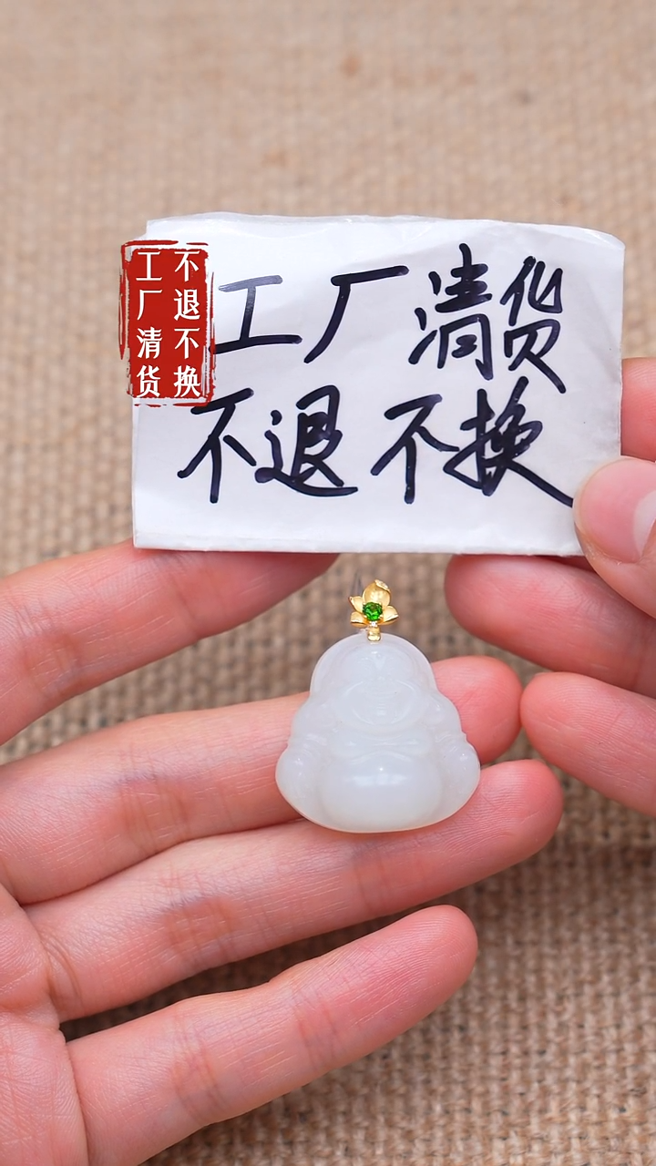 18K金镶嵌和田玉挂件229【不退不换】