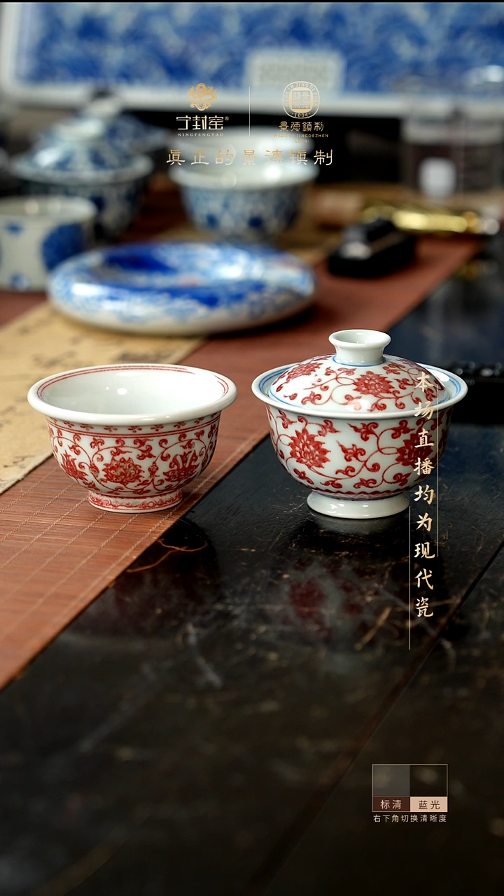 浪*沙宁封窑釉里红缠枝莲套组