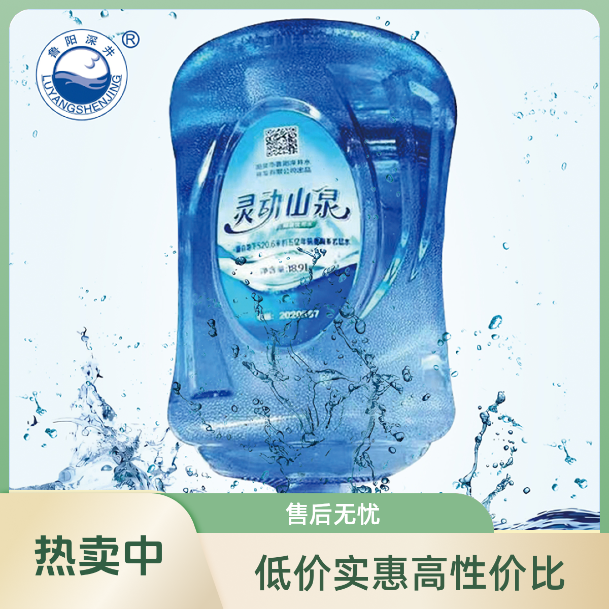 【10桶送货上门】灵动弱碱山泉水18.5L*10桶【只限阳泉地区】