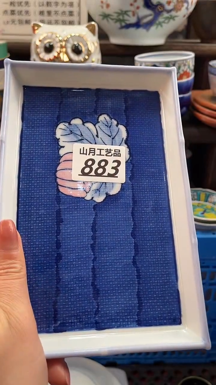 瓷片蓝*883        