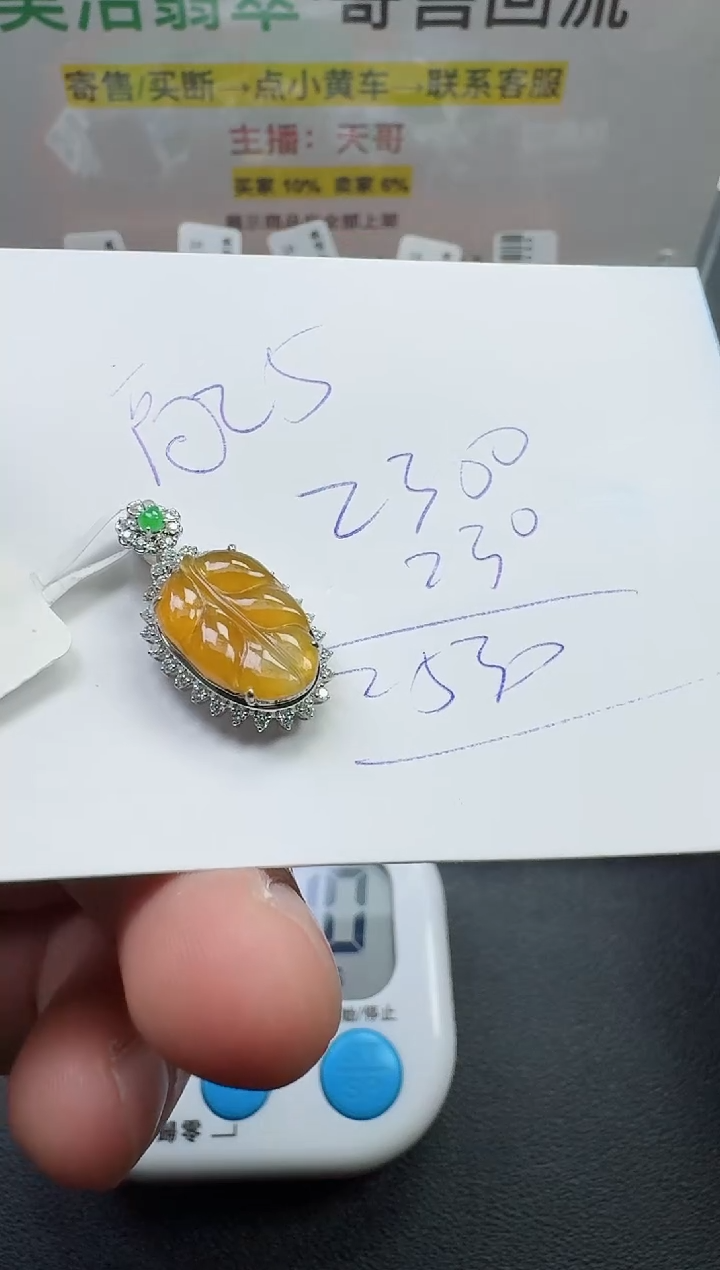 【闪购商品】翡翠颈饰18K金镶嵌寄售回流，不退不换
