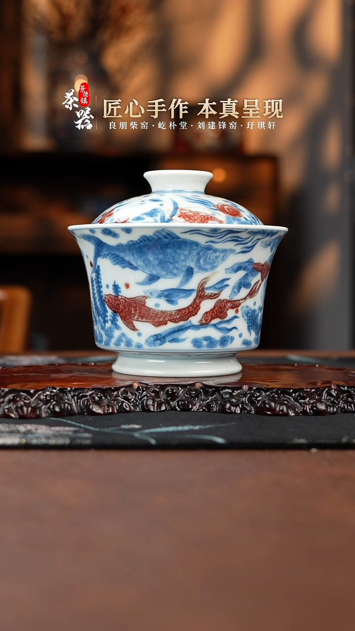 【闪购商品】屹朴鱼藻盖碗买买买买买买