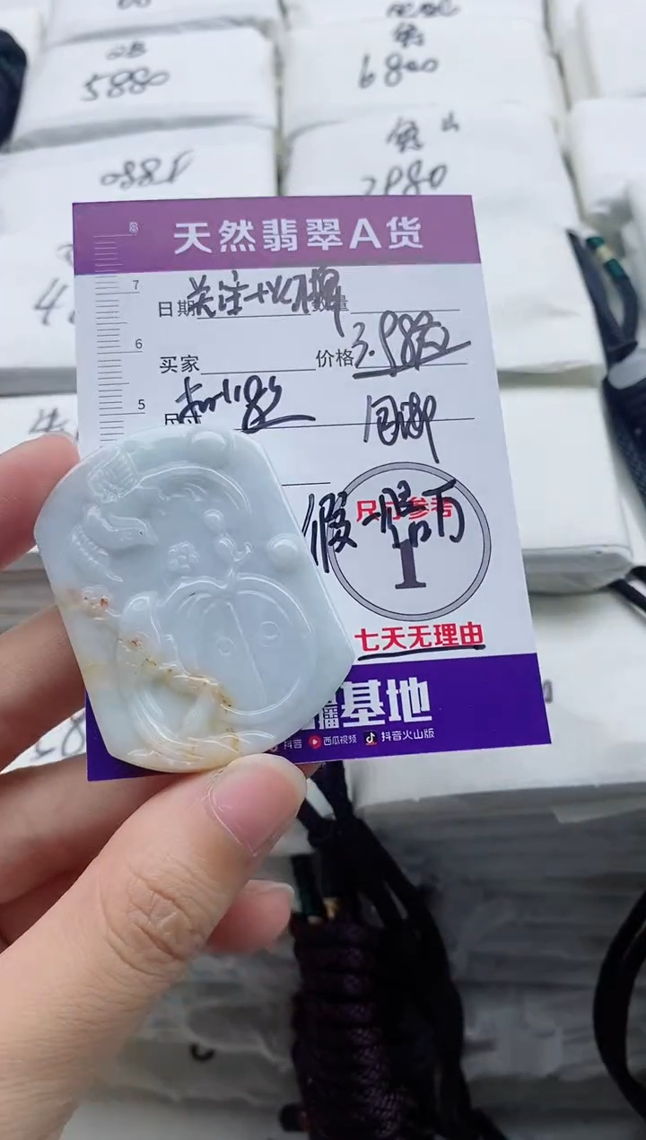 颈饰未镶嵌翡翠人****儿8