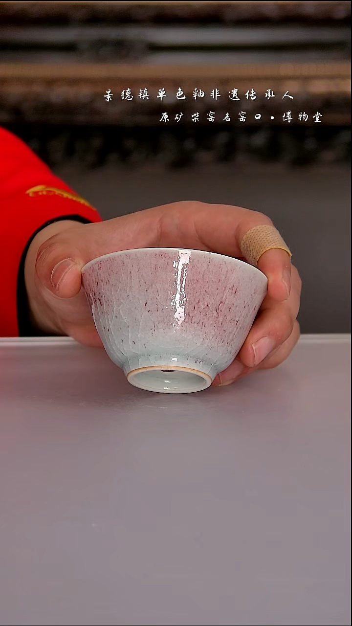 陶瓷18博物堂原矿柴窑单色釉