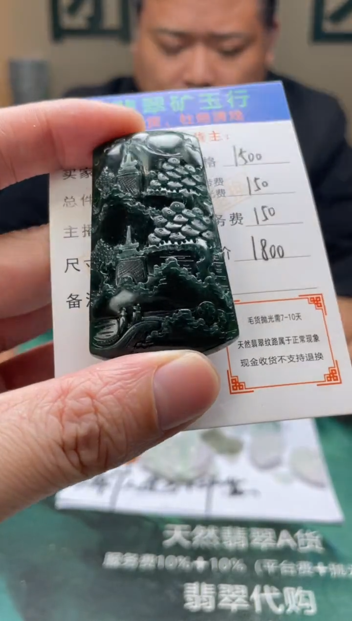 【闪购商品】定制翡翠未镶嵌-毛货-不退不换