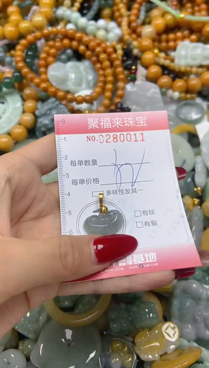 颈饰未镶嵌翡翠闪购0280011