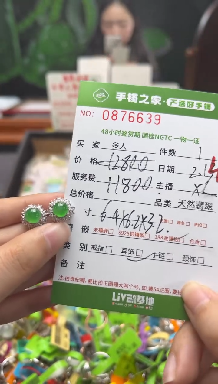 【闪购商品】翡翠耳饰18K金镶嵌多人