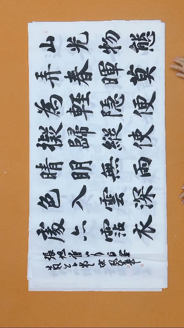 书法宋风华 山东德州 68*138  