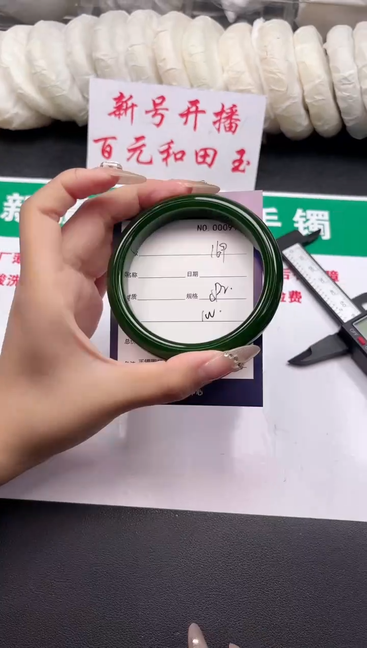 和田玉手镯未镶嵌169-1-59