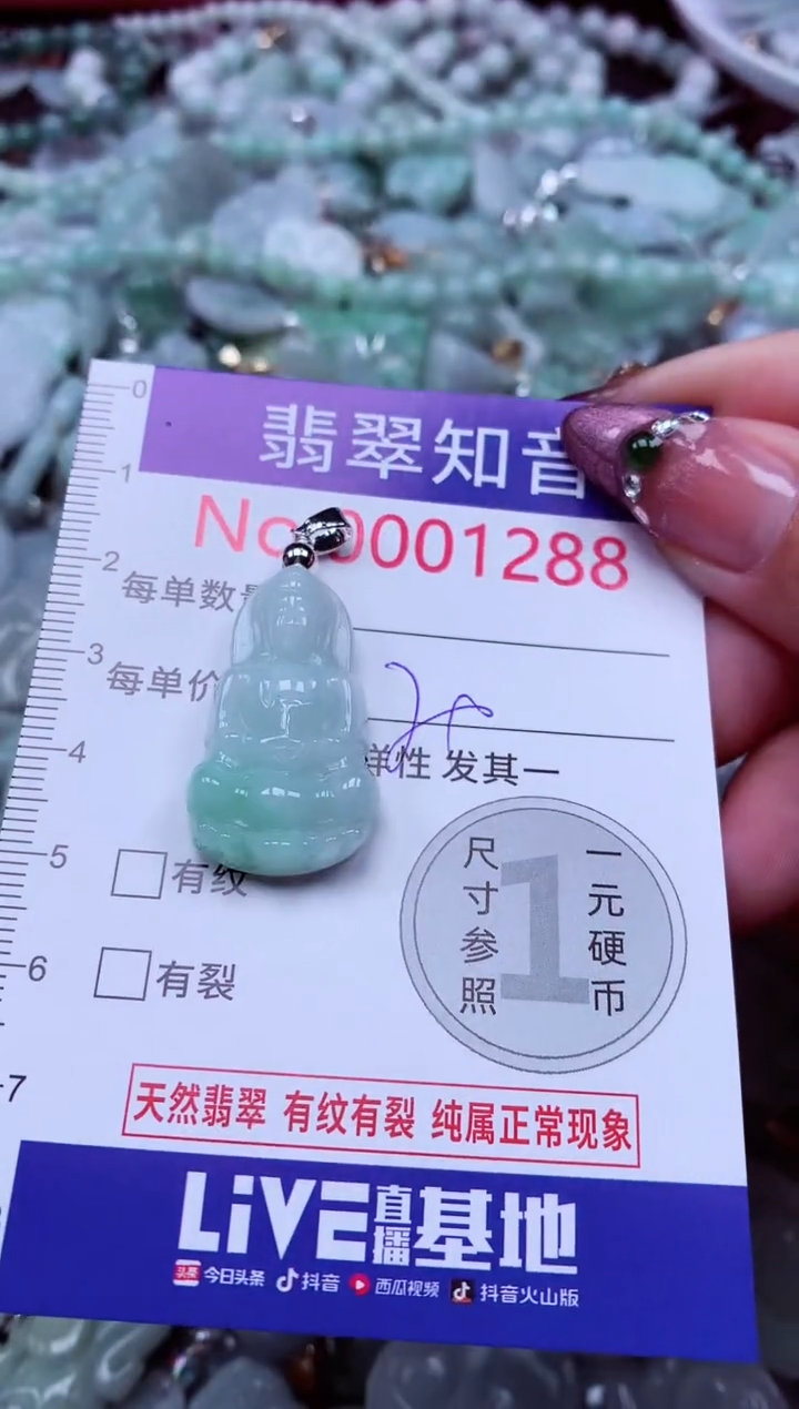 吊坠(不含链)未镶嵌翡翠1288