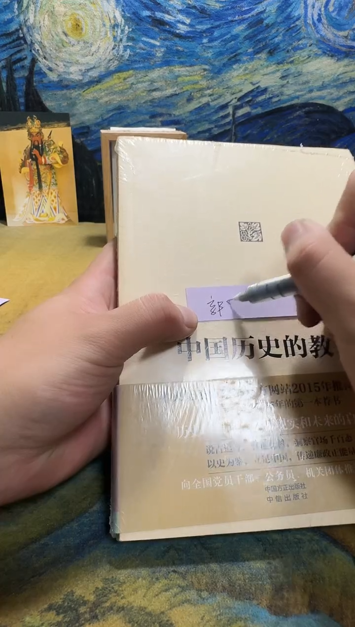 郭*若永威书社下单链接