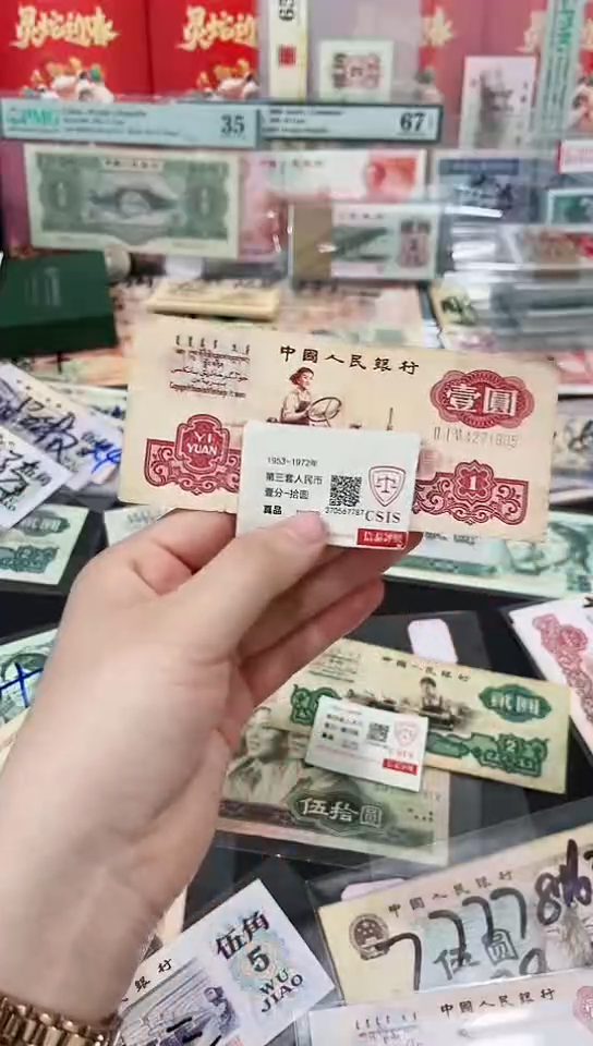 【闪购商品】壹元古币拖拉机流通品相