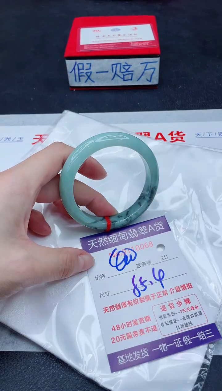 未镶嵌手镯翡翠400.00