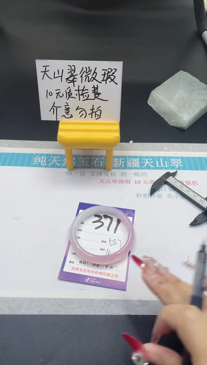 【闪购商品】石英质玉手镯未镶嵌2371