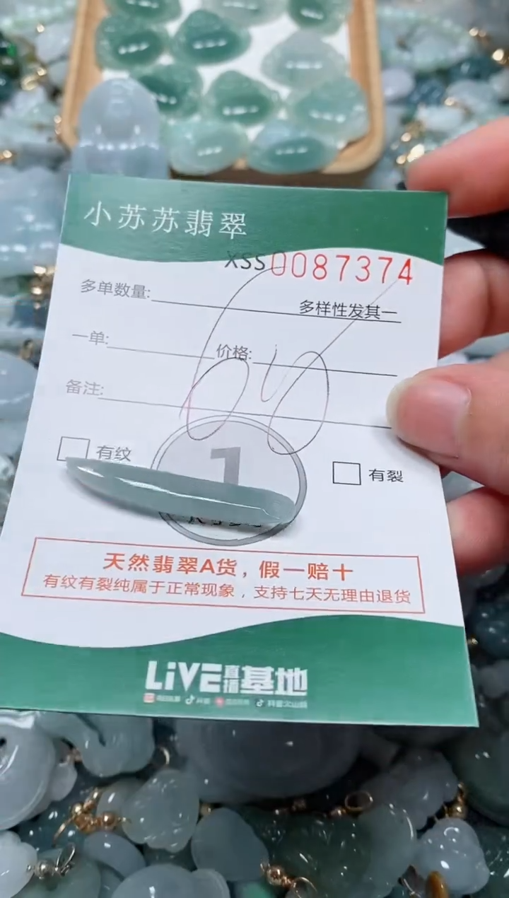 【闪购商品】翡翠颈饰未镶嵌闪购商品0087374