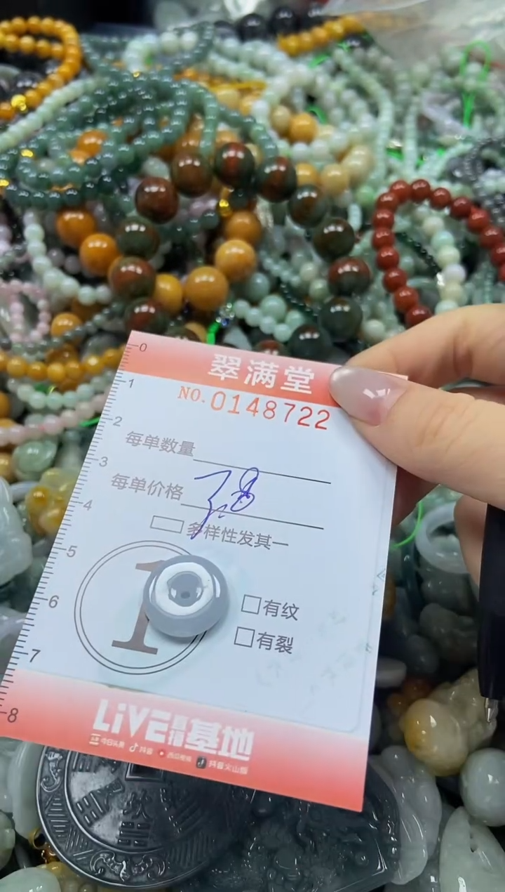 翡翠未镶嵌颈饰闪购0148722