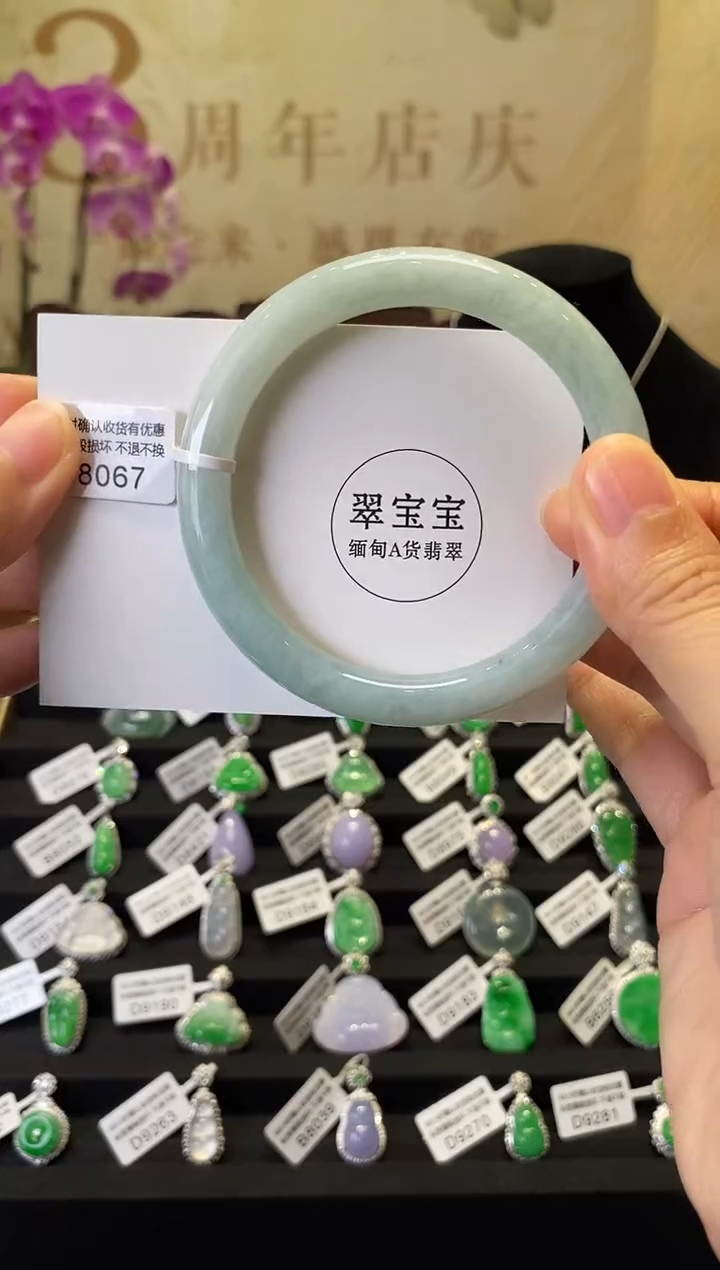未镶嵌手镯（圆镯）翡翠B8067 圆条58 含运营费