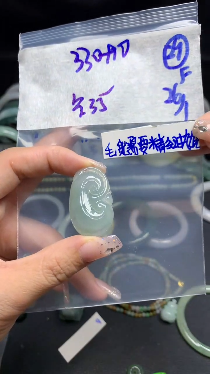 【闪购商品】定制翡翠未镶嵌毛货需精细抛光29号340元圈