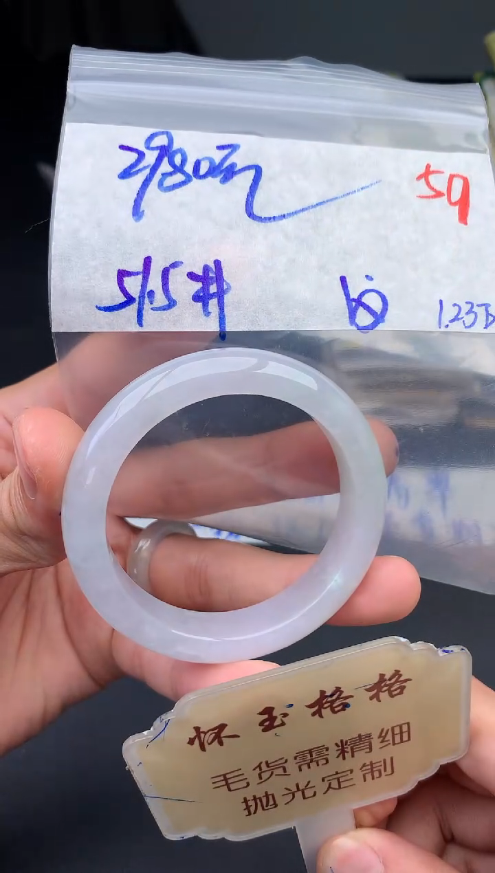 【闪购商品】定制翡翠未镶嵌毛货需精细抛光+59手镯1件+2980元