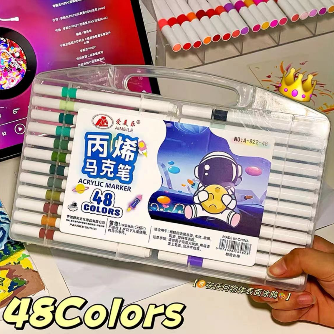 爱美乐48色丙烯马克笔学生画画用彩色笔不透色可叠色水彩笔 922