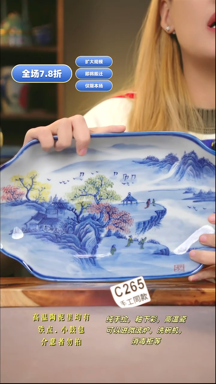 C265新十二器瓷器