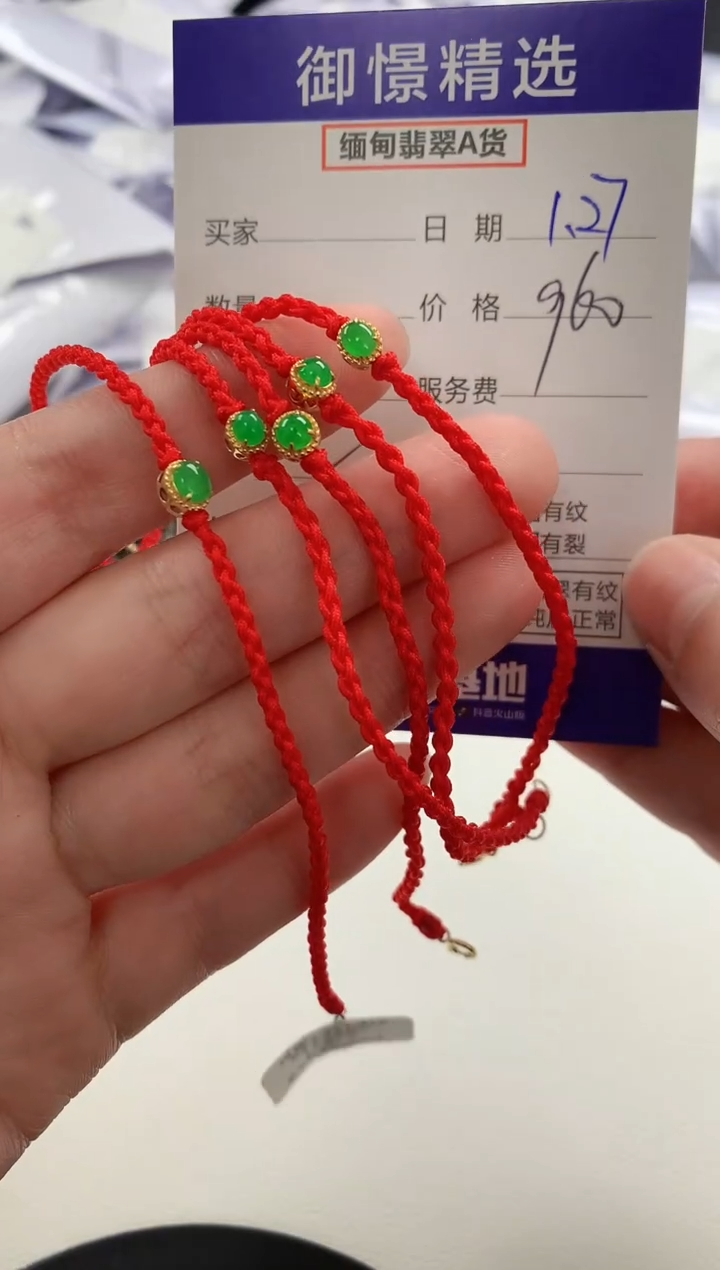 【闪购商品】翡翠手绳18K金镶嵌19多样性发货其一