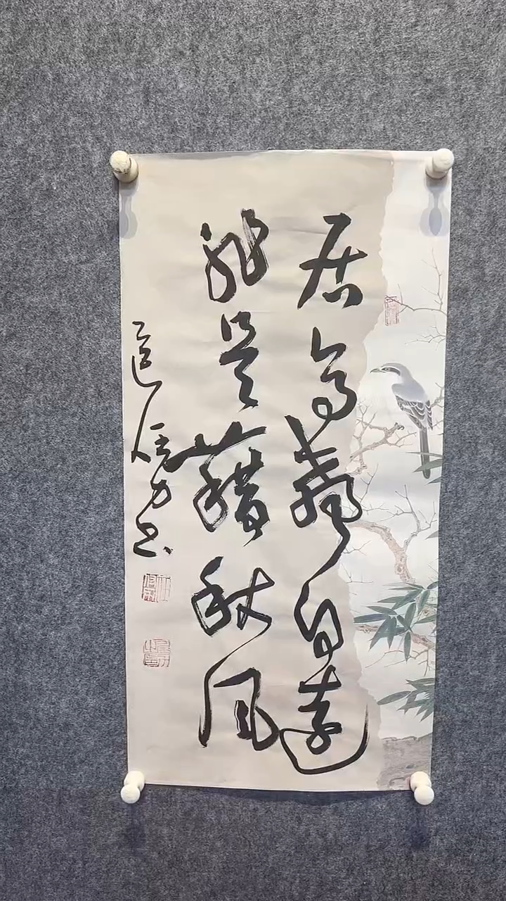 国画任力书法作品2