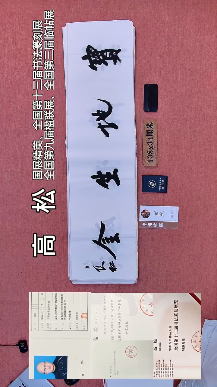 书法168         高老师书法作品