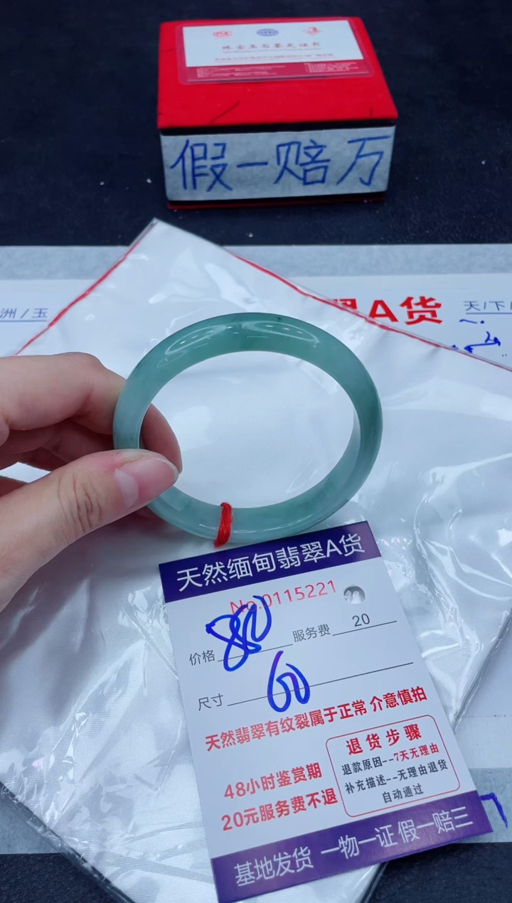 未镶嵌手镯翡翠880.00
