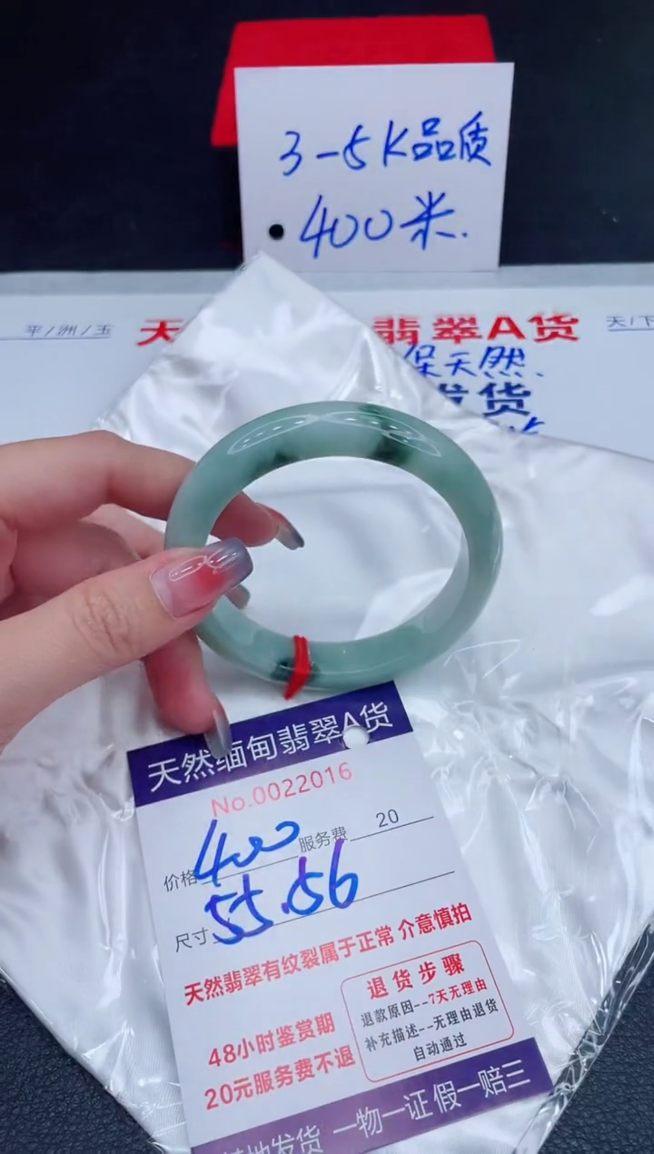 未镶嵌手镯翡翠400.00