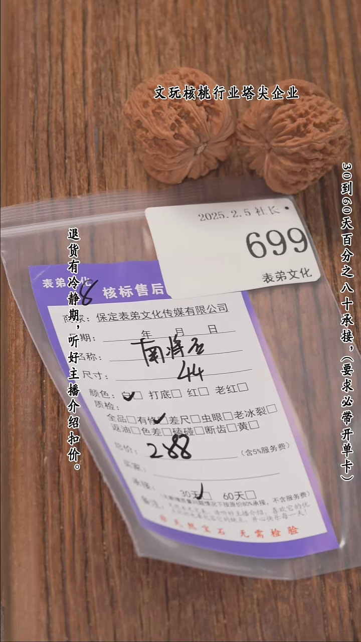 【闪购商品】文玩核桃把件699南疆石