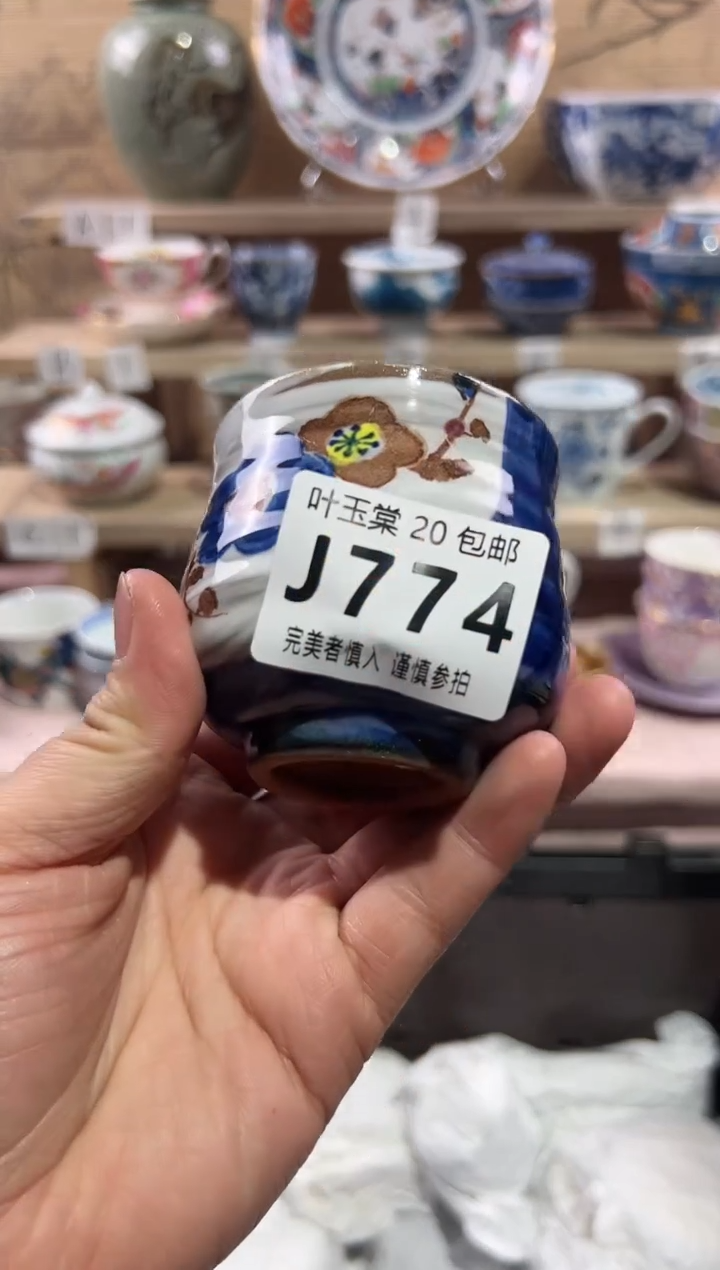 【闪购商品】瓷片当天满20米包邮J774