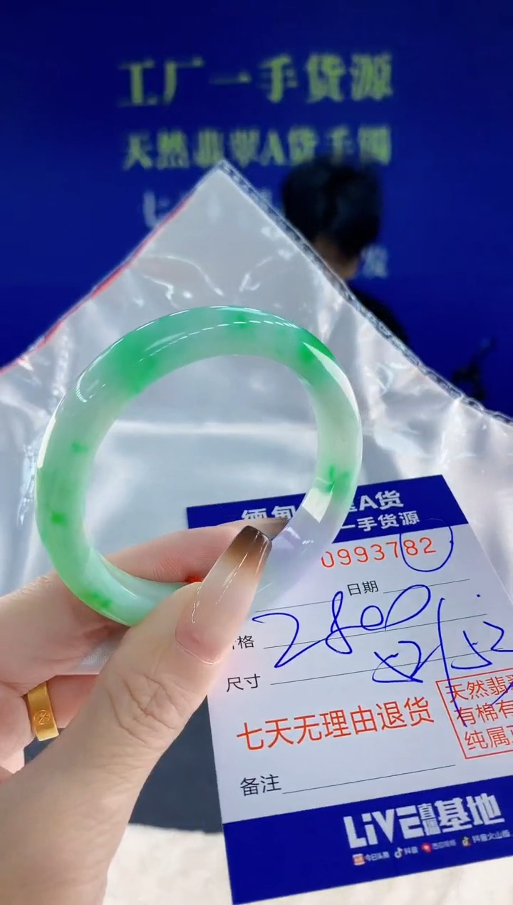 未镶嵌手镯翡翠82天然翡翠A货