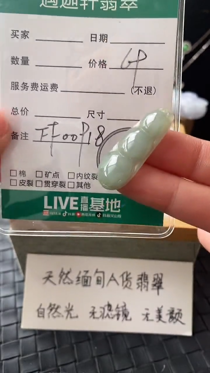 吊坠(不含链)银S925镶嵌翡翠FF00918