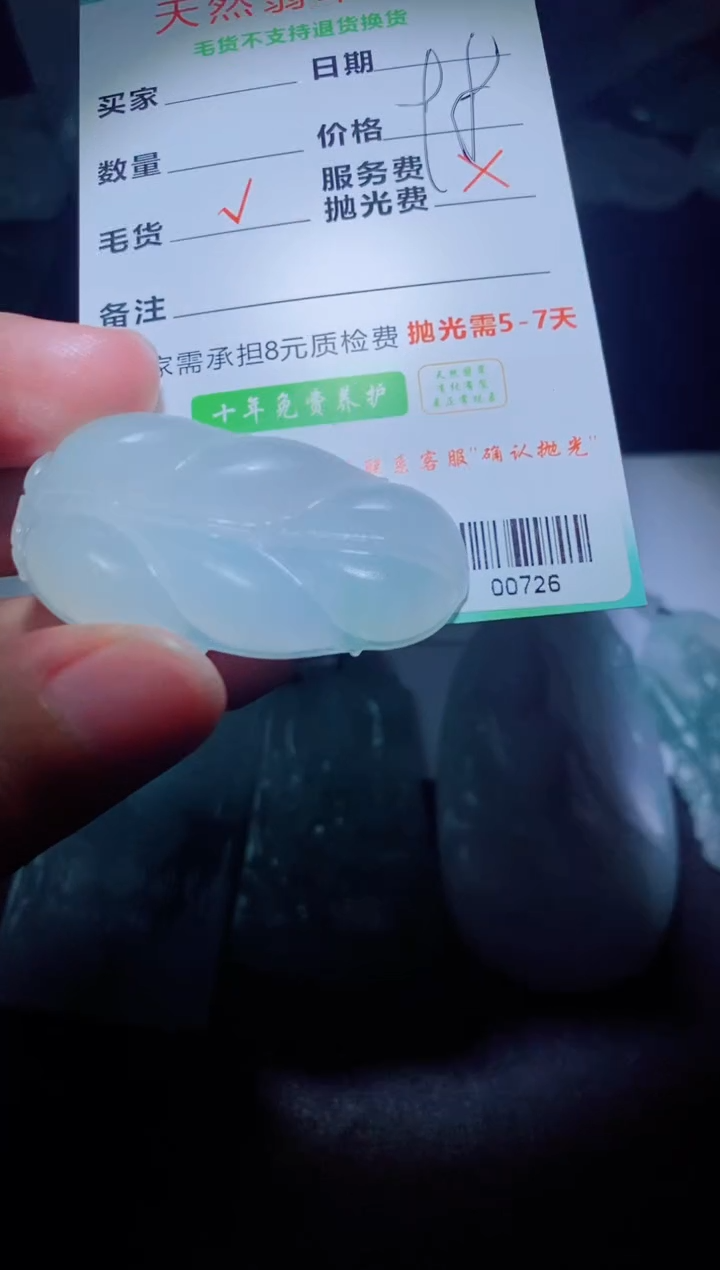 未镶嵌定制毛货定制翡翠墨*定制毛货00726