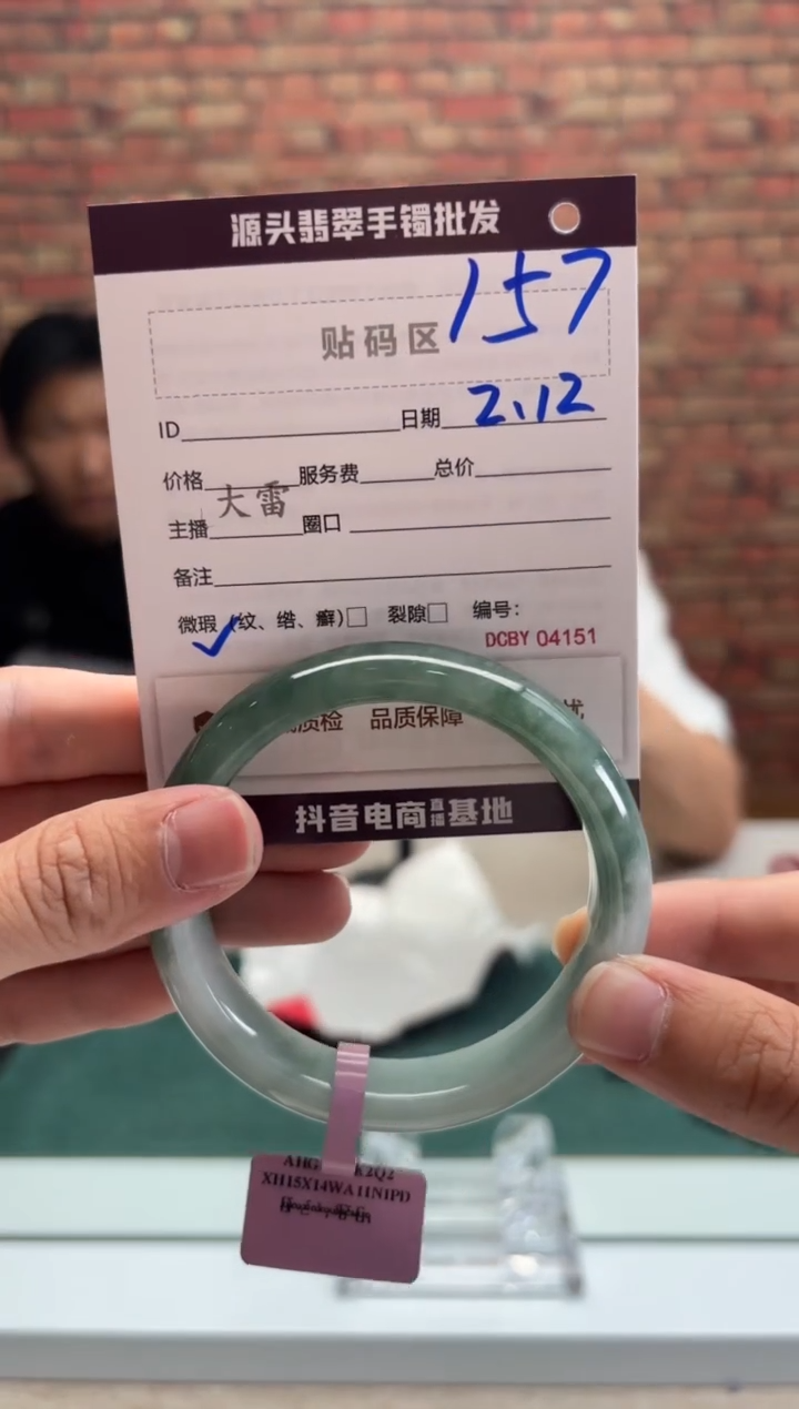 【闪购商品】翡翠手镯未镶嵌157手镯