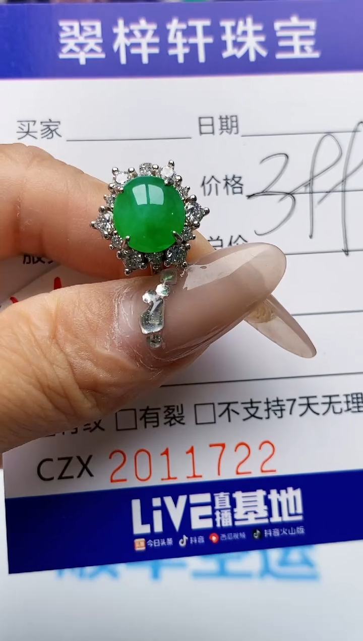 【闪购商品】翡翠戒指银S925镶嵌1722