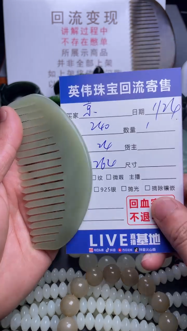 【闪购商品】和田玉把件未镶嵌1