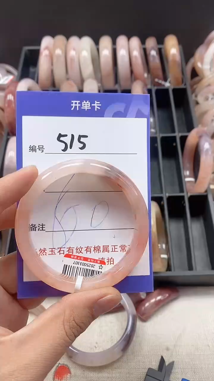 【闪购商品】石英质玉手镯未镶嵌515
