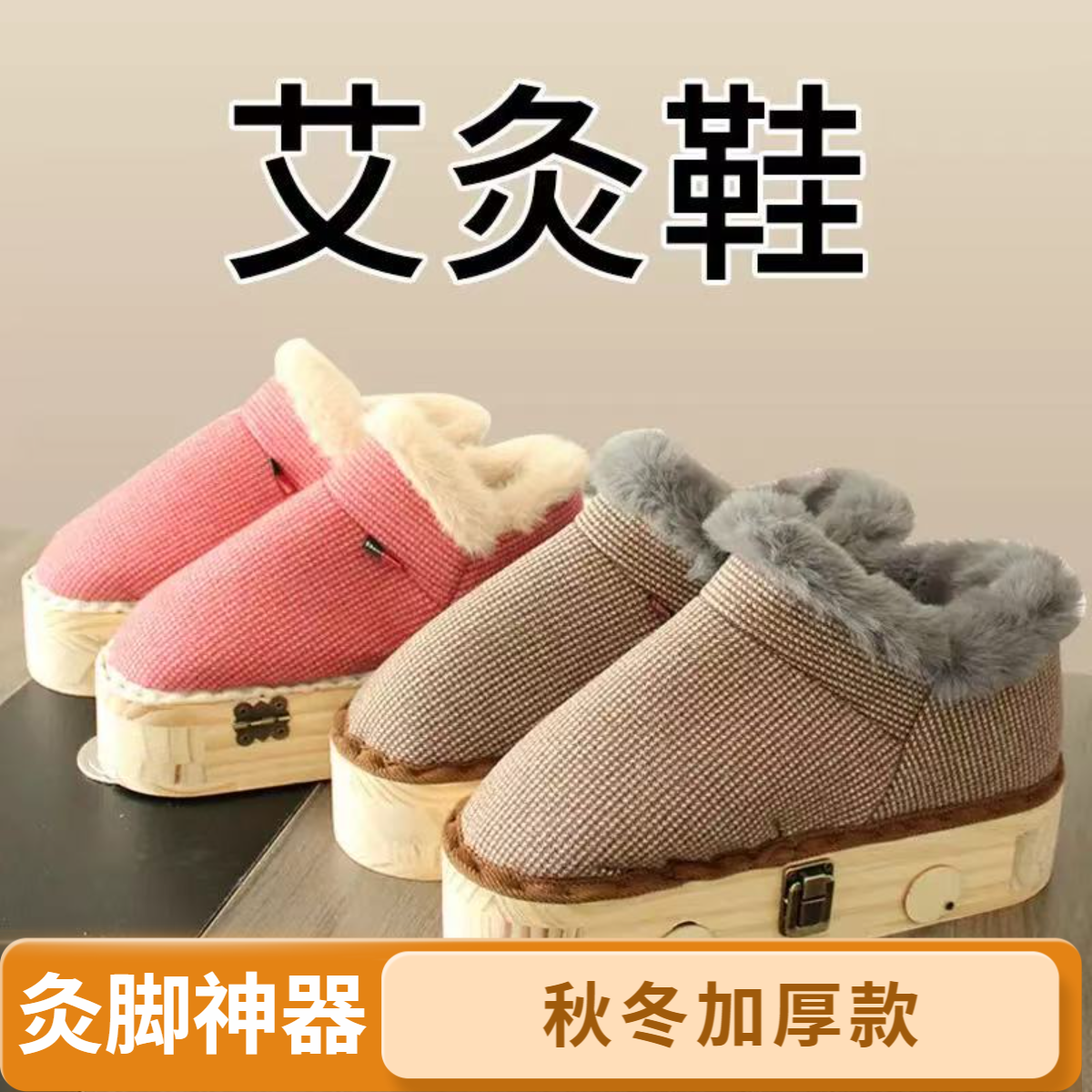 艾灸鞋艾灸脚底工具随身灸家用轻便鞋手脚凉宫寒家用脚部温灸器具