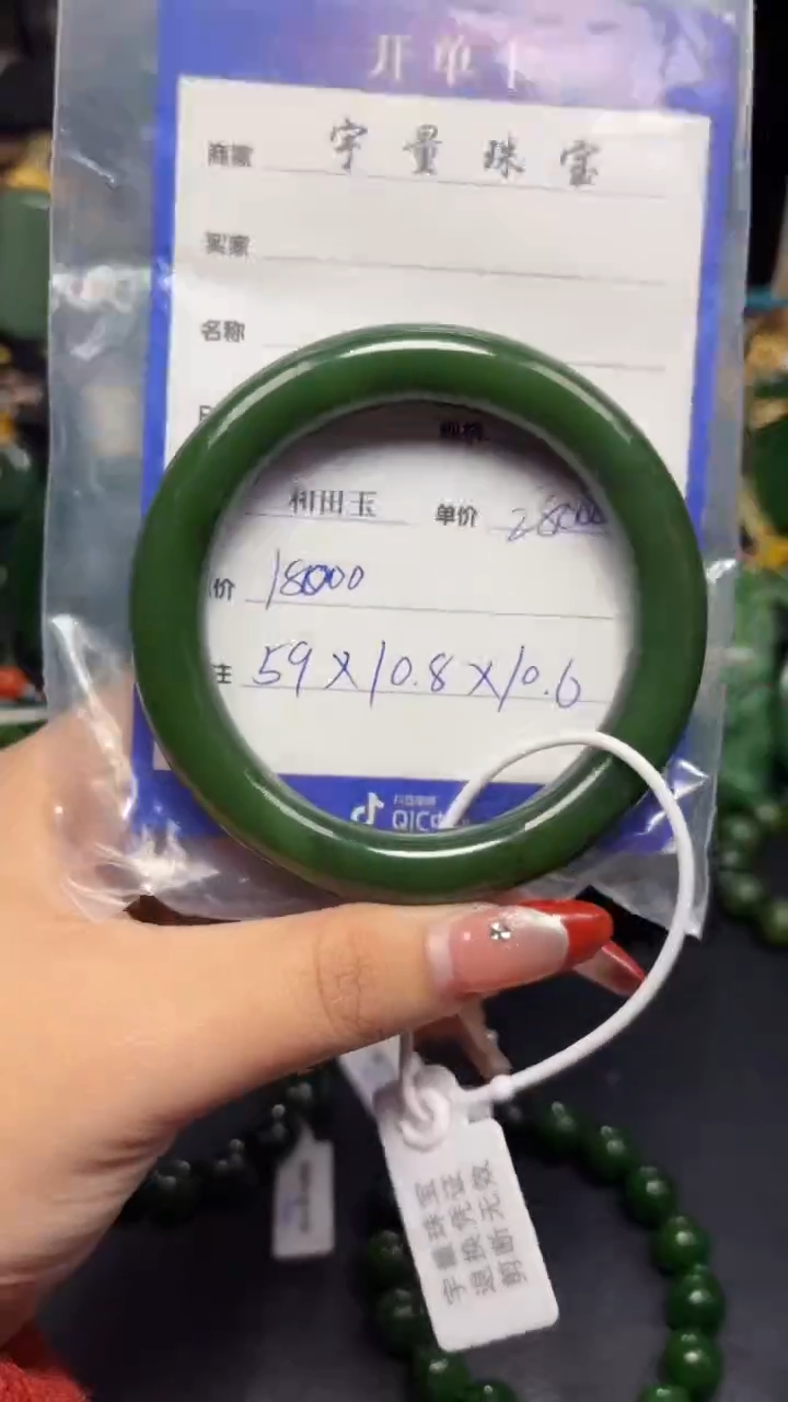 【闪购商品】和田玉（碧玉）手镯未镶嵌1