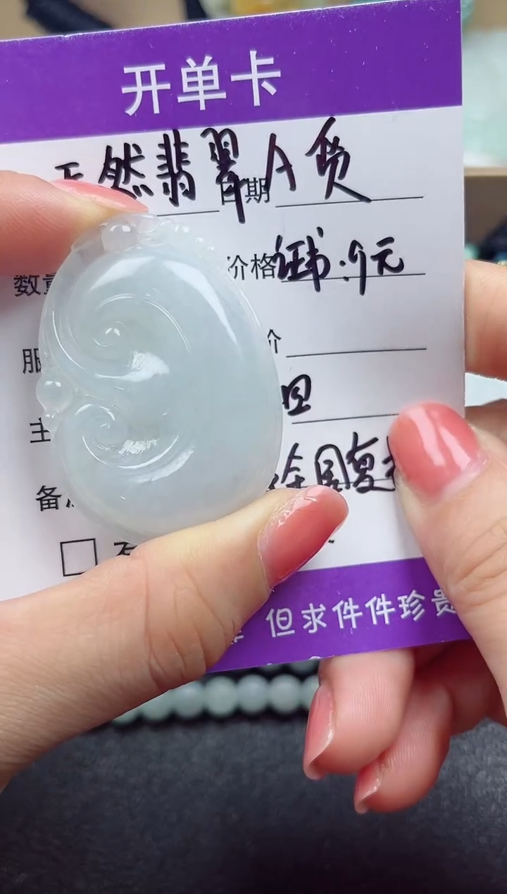 颈饰未镶嵌翡翠          