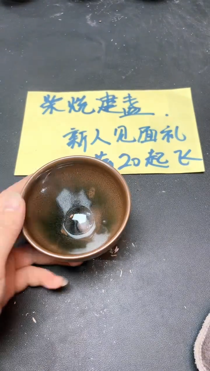 【闪购商品】茶盏71微瑕