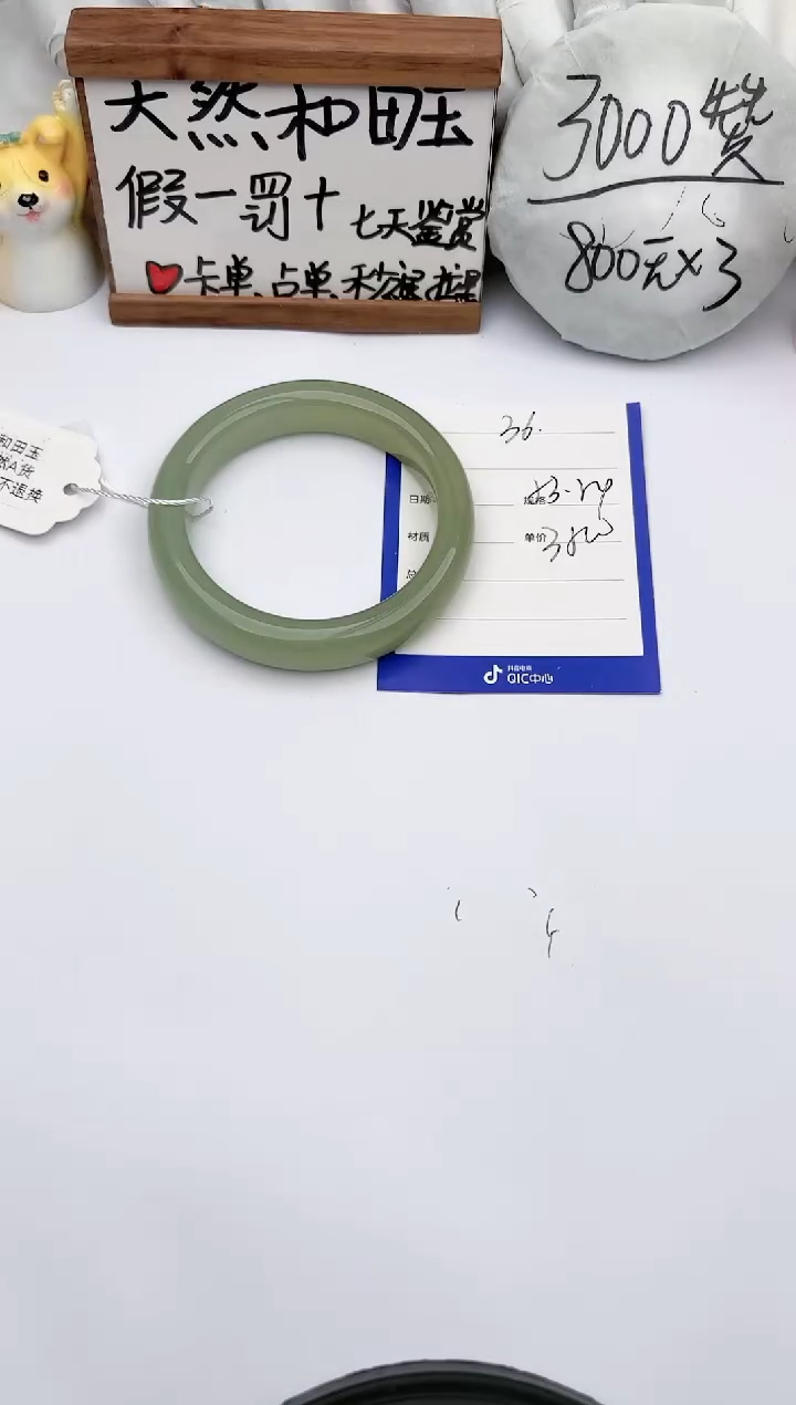 【闪购商品】和田玉手镯未镶嵌玉轩阁36