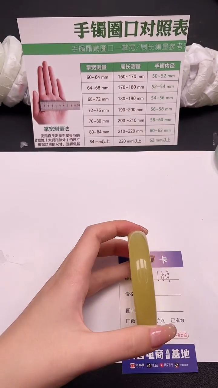 未镶嵌手镯石英质玉159-10-55