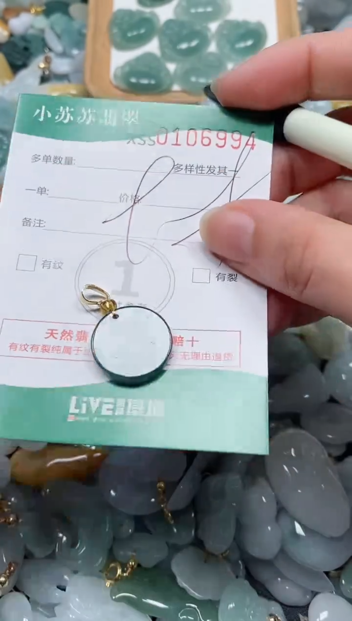 【闪购商品】翡翠颈饰未镶嵌闪购商品0106994