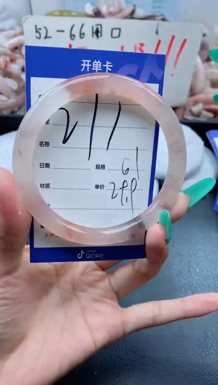 【闪购商品】石英质玉手镯未镶嵌271-61