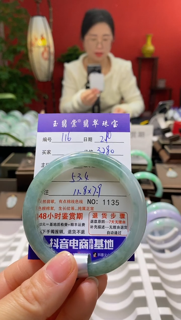【闪购商品】翡翠手镯未镶嵌翡翠