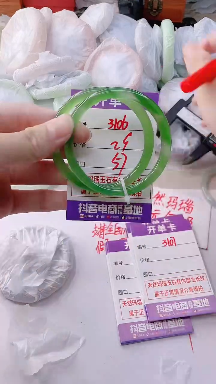 玛瑙/玉髓手镯未镶嵌3106