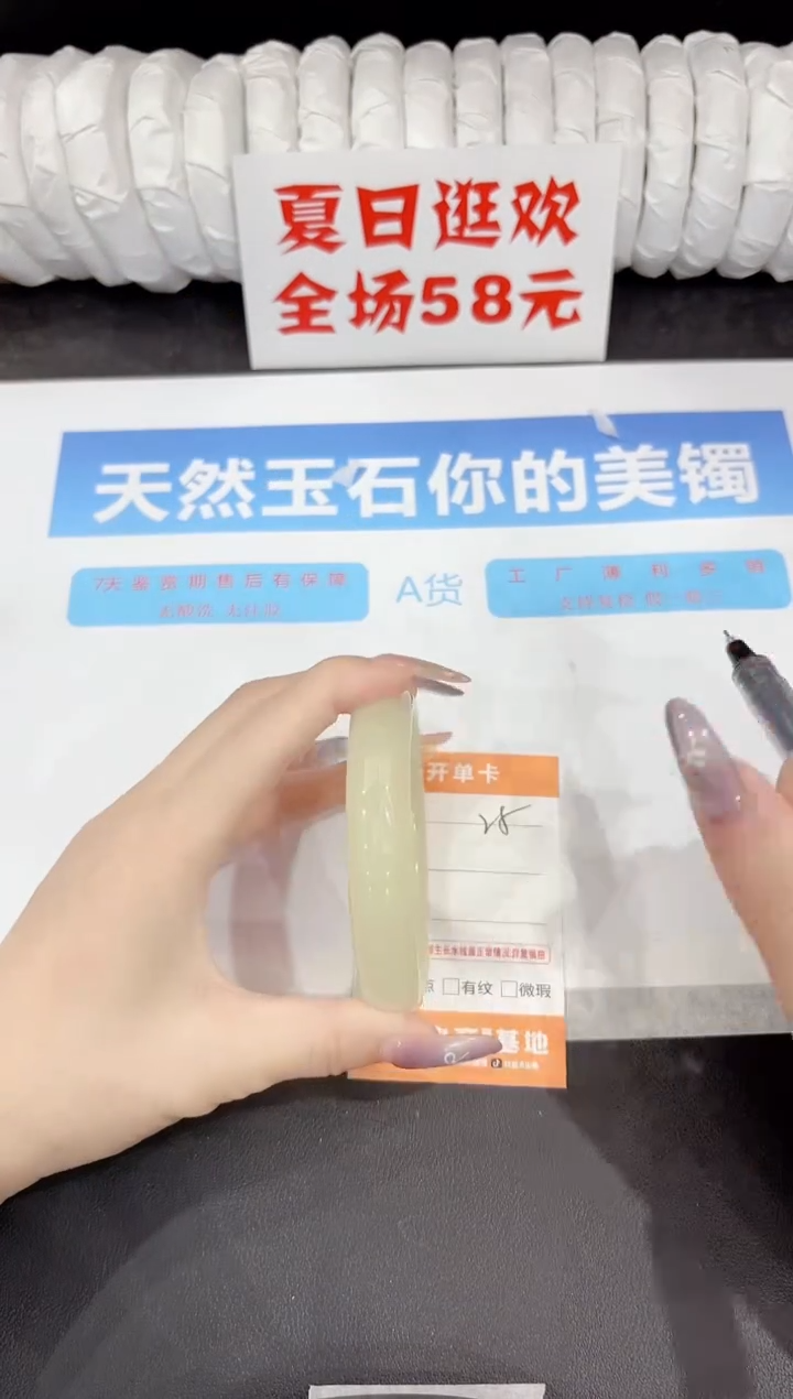 石英质玉手镯未镶嵌25-60